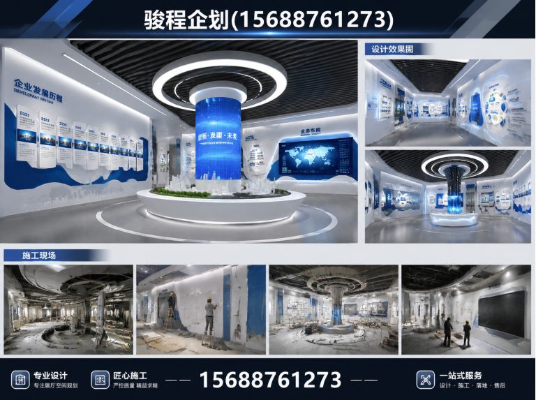 济南企业文化设计展示图